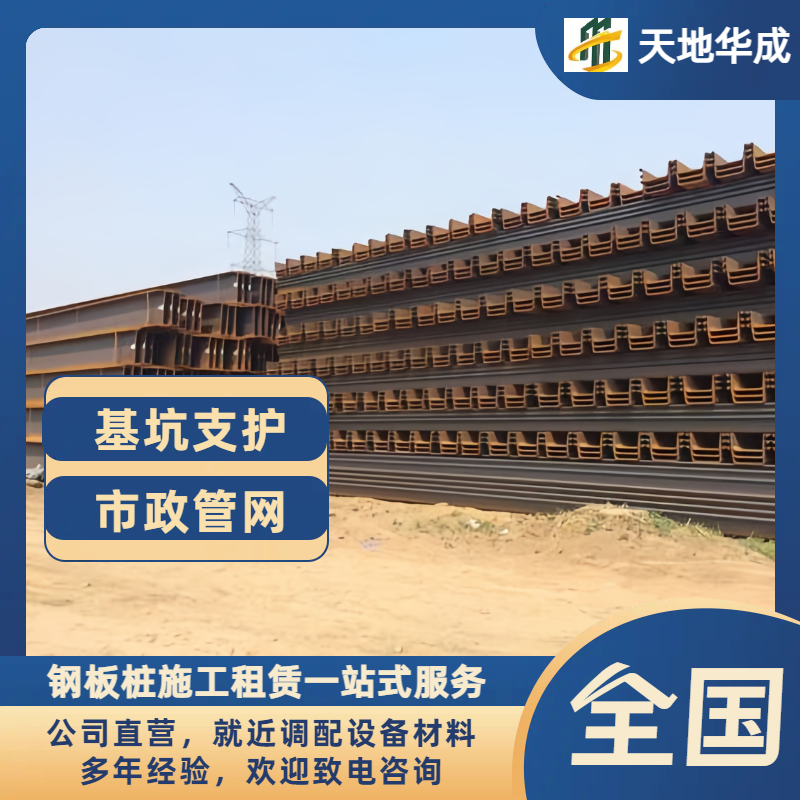 连南钢板桩租赁价格