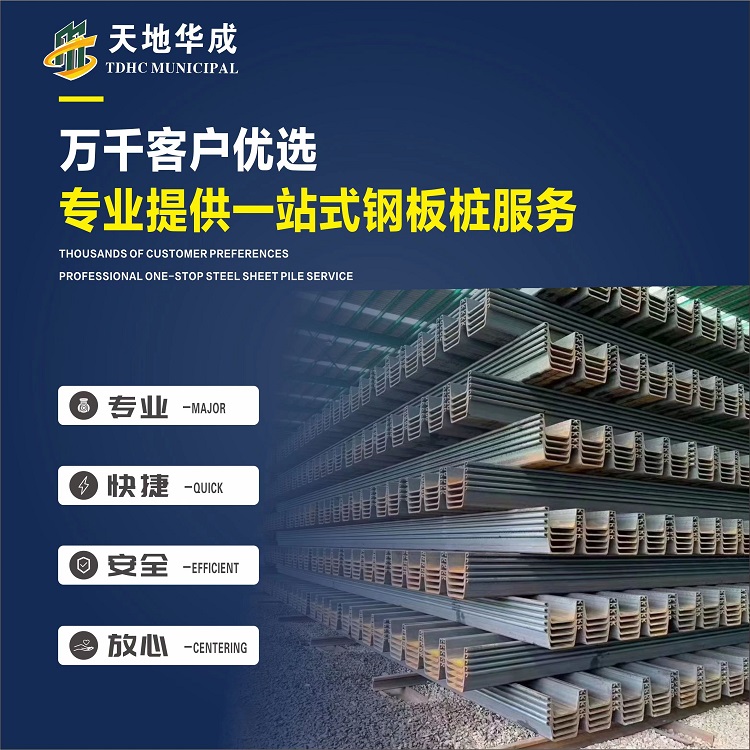 连南市政管网钢板桩施工