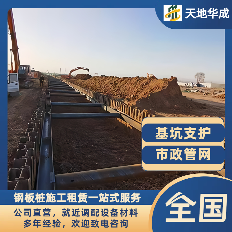 连南钢板桩支护