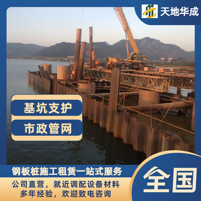 连南钢板桩出租施工