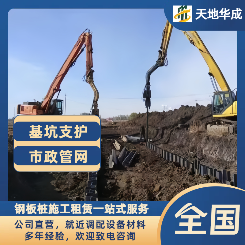 连南钢板桩施工